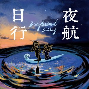 04.《疼痛部》：当一个现代人失去自己的国家和语言，来自「前」南斯拉夫人的自白