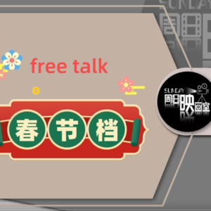 【粤语】史上票房最高春节档，大家看完电影都满意吗