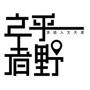 Vol.16 古埃及的女生可能比2025年的你更独立