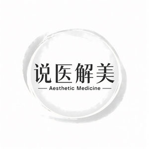 说医解美