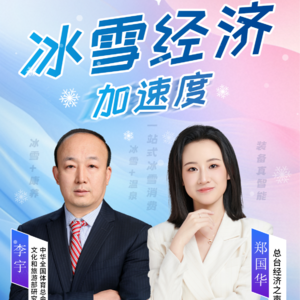 “室内滑雪场+国货装备”崛起：冰雪消费下沉年，谁在悄悄赢麻？