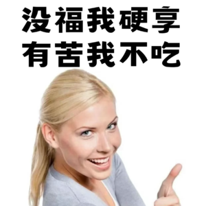 没福硬享、偶尔发疯、保持独立——解构当代年轻人的生活态度