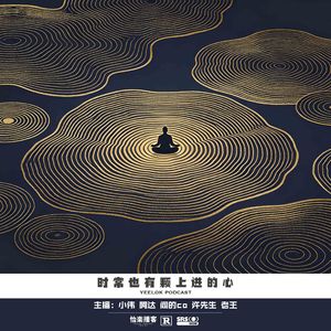 923.时常也有颗上进的心