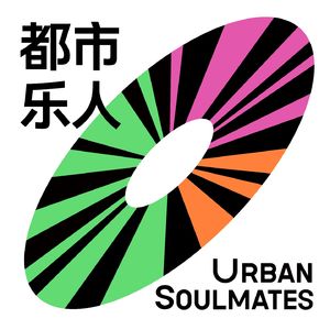 都市乐人Urban Soulmates