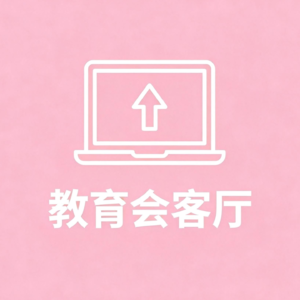 1. AI时代中产家庭教育指南:“鸡娃”为什么无法托举孩子?