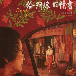 Vol. 210-五一档期院线电影小结&近期上线流媒体影片短评