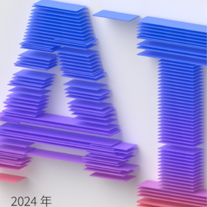 E40.2024年AI实际应用报告