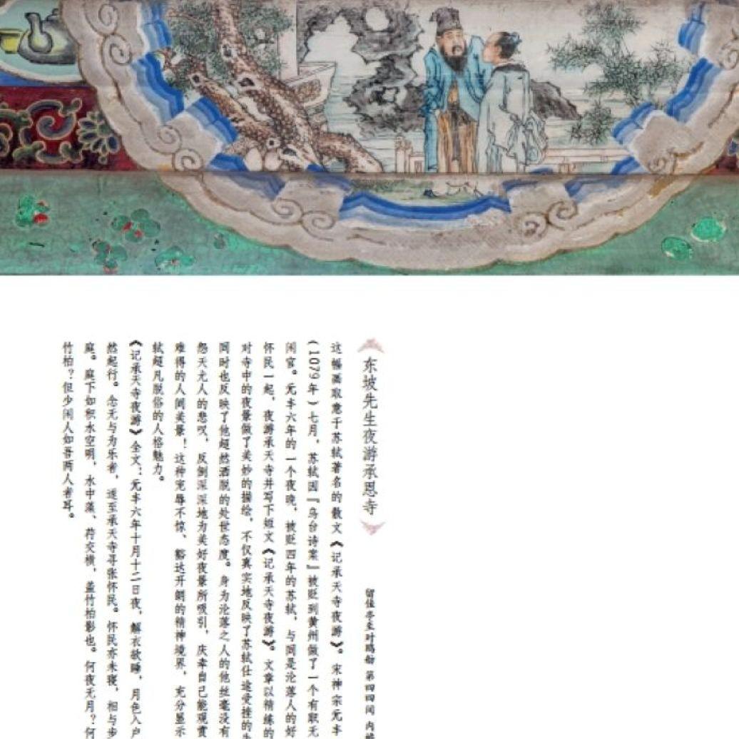 《世说新语》Vol.5：浑人系列之那个住在心里的傻瓜 episode artwork