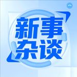 新掌柜