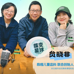 EP04 从打工人到创业者: 如何应对创业的焦虑与挑战？