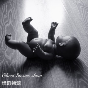 堕胎、婴灵与看事先生，看事先生揭秘婴灵的因果轮回！