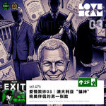 vol.476 爱情欺诈03｜澳大利亚“骗神”，完美伴侣的另一张脸