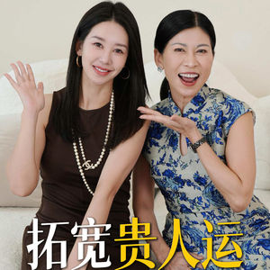 86.贵人小课堂｜主动吸引真贵人,轻松借力向上走