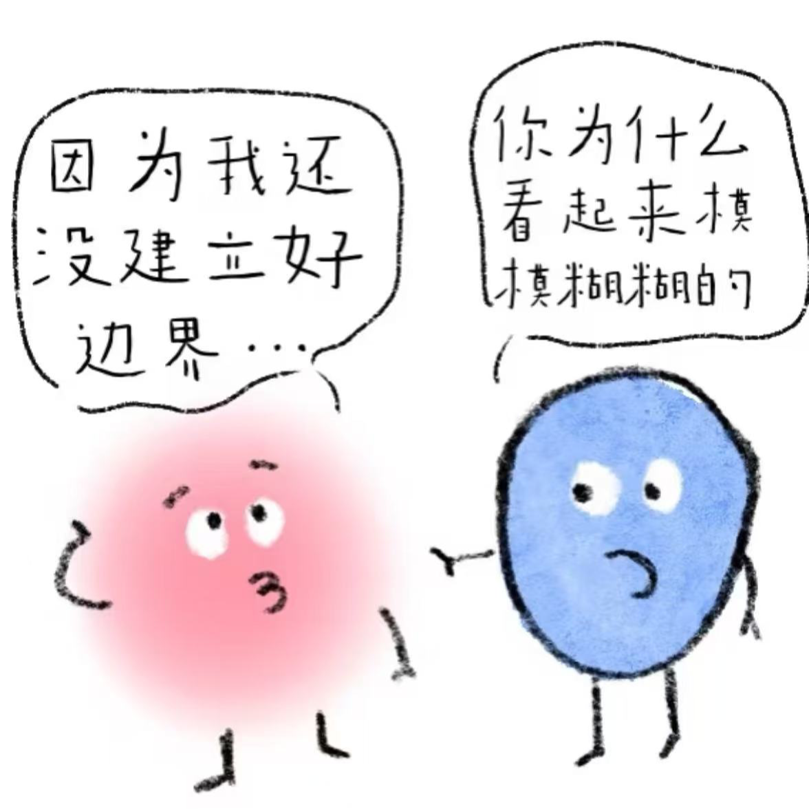 我的边界感比国境线还清晰｜vol.003 episode artwork
