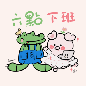 01.世界是个草台班子，刚好我也不是什么好鸟