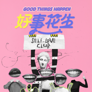 EP24-性别角色的隐形滤镜：换灯泡是灯泡在亮不是你在发光！