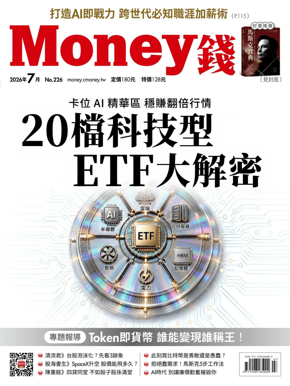 Money钱 2026全年1-12月共12期
