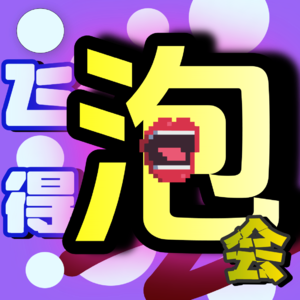 达尔文事变！！猩猩人也挺可爱！！！EP 04