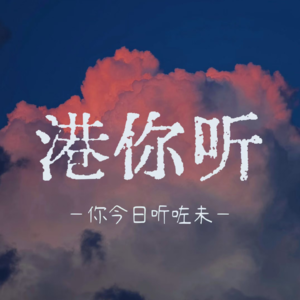 2. 弹唱 | 张国荣 | 我最钟意既9首粤语歌