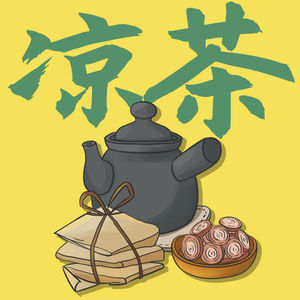 凉茶铺开业第一天，95后店主独白