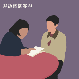 31 线下分享会｜他者的三次召唤：列维纳斯谈诗、小说、哲学