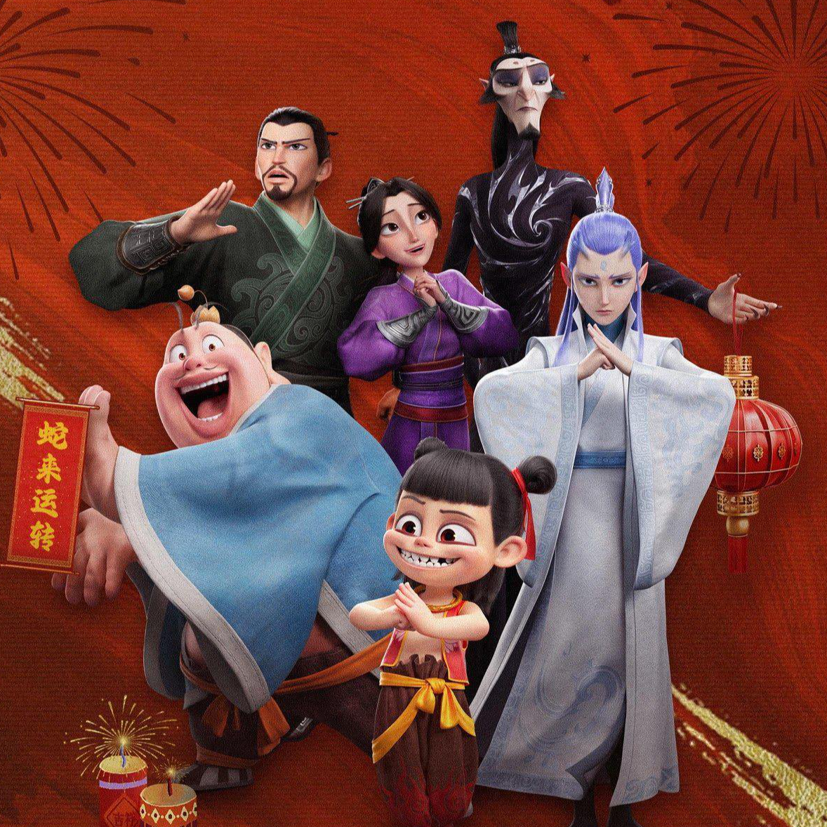 前瞻钱瞻-188. 从《哪吒之魔童闹海》看导演& 编剧 饺子逆天改命，燃爆东方神话新高度！