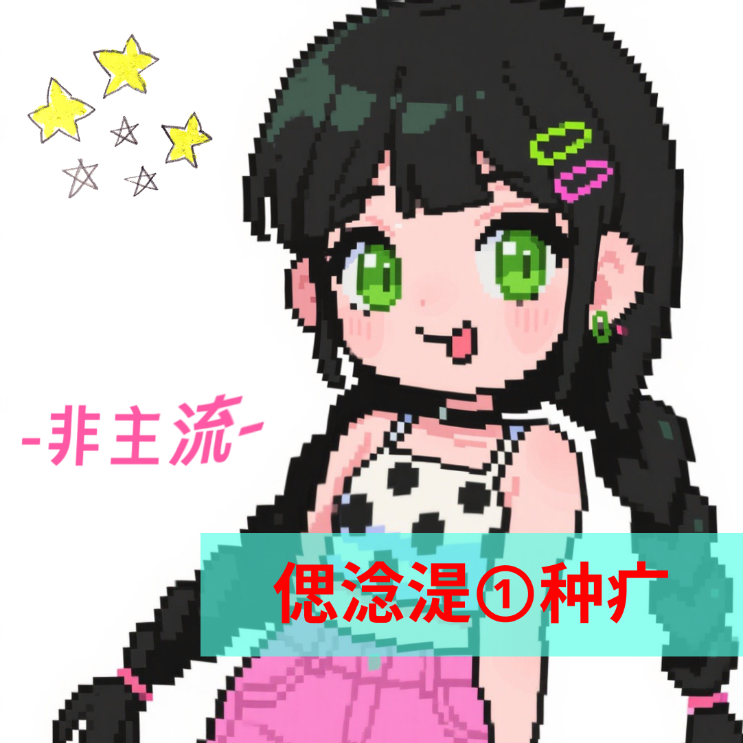 09 还在听吗？考古千禧年的“非主流”，是回忆杀还是黑历史？ episode artwork