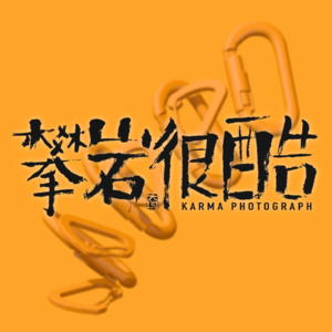 攀岩很酷杂谈