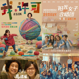 EP13 《我,许可》自己大哭一场+《阳光女子合唱团》