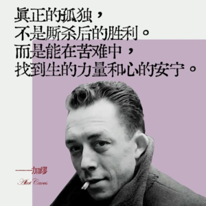 10. 《局外人》《鼠疫》《西西弗神话》