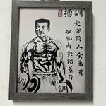 炫酷d炸天-永