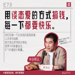 73.春节返工充电🔋：从“心穷”到“心富”，2026轻盈开工🏇
