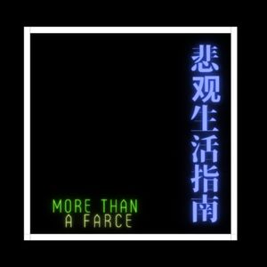 EP12 在友情里不断告别，是面对自我成长和价值观变化时无法回避的现实