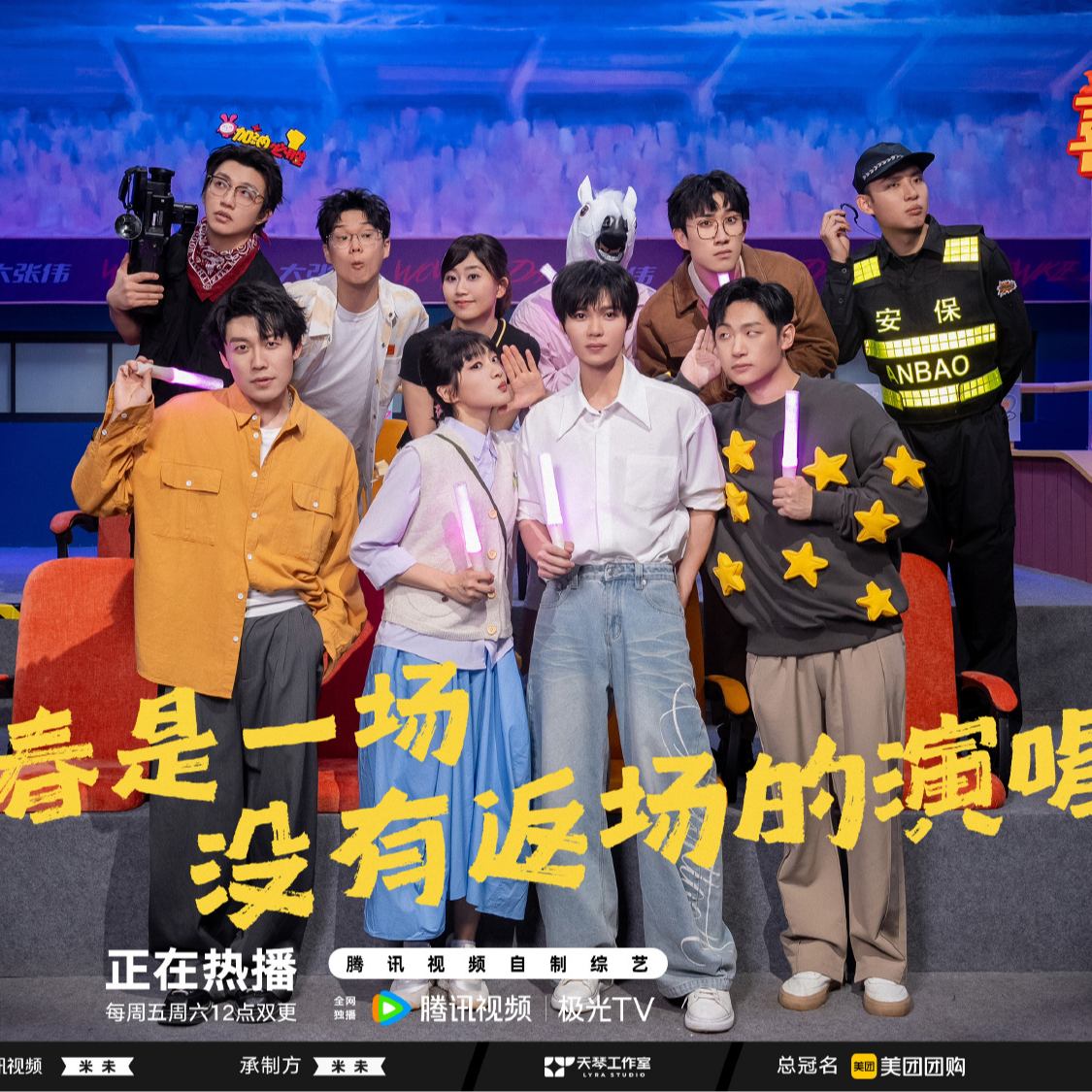 《喜人奇妙夜2》第5期：不要为了赢，面相都变了 episode artwork
