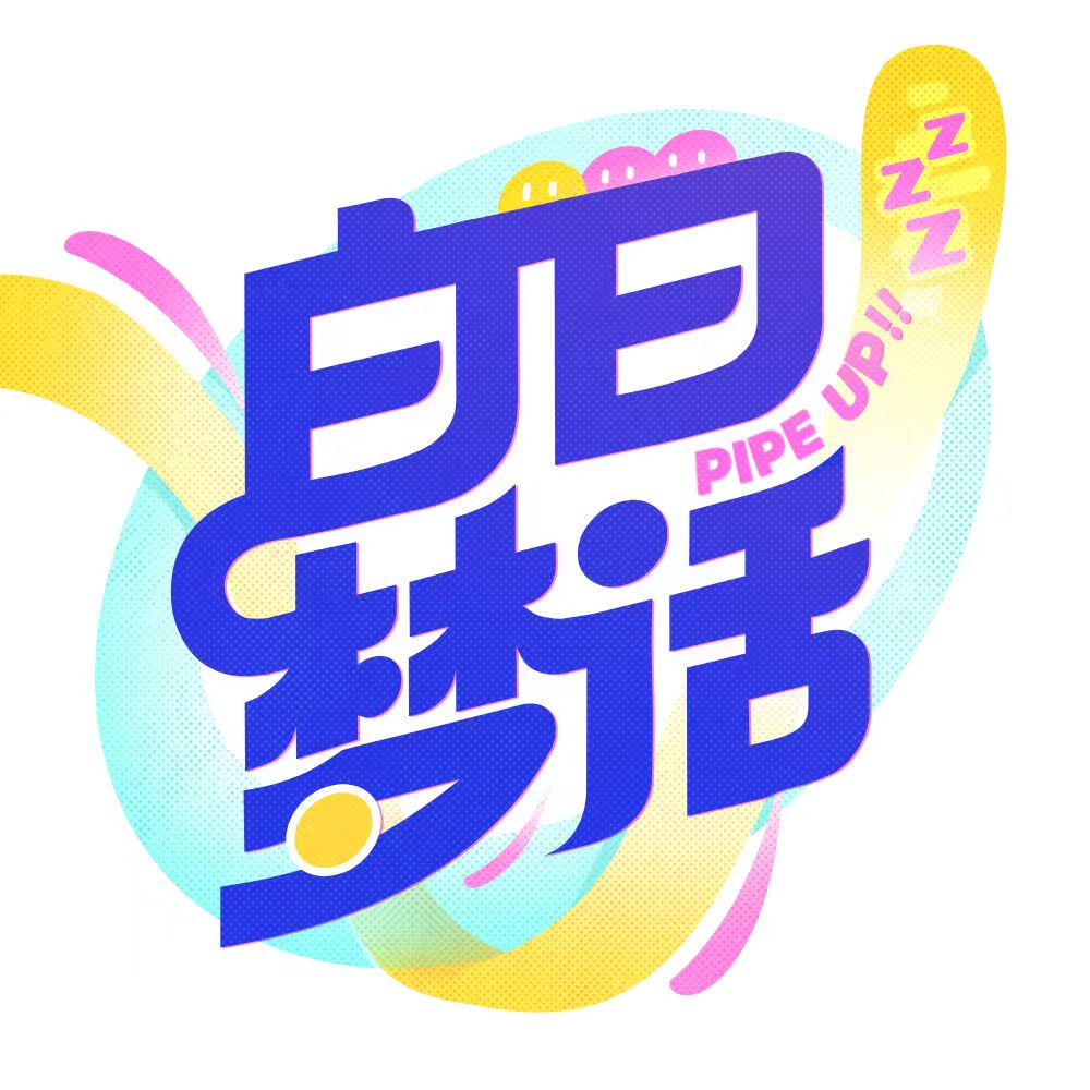从跪着改稿到站着骂街 -Vol.005 episode artwork
