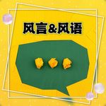 那山那风