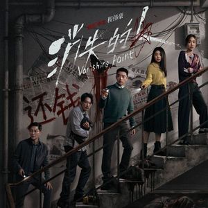 《消失的人》影评：当悬疑片只剩"信息差"，是惊艳悬疑还是"为吓而吓"的套路片？