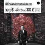 vol.1407 当我们谈论马斯克时我们在谈论些什么