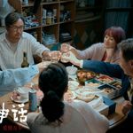 Vol.89 电影《爱情神话》：魔都上只角中年人的爱情与精致生活【内含适量上海话】