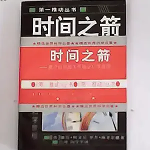 第九十二期:《时间之箭》箭指时序,洞见天地