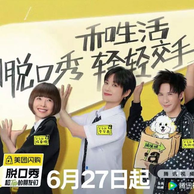 《脱口秀和Ta的朋友们2》：轻轻交手赛（下） episode artwork