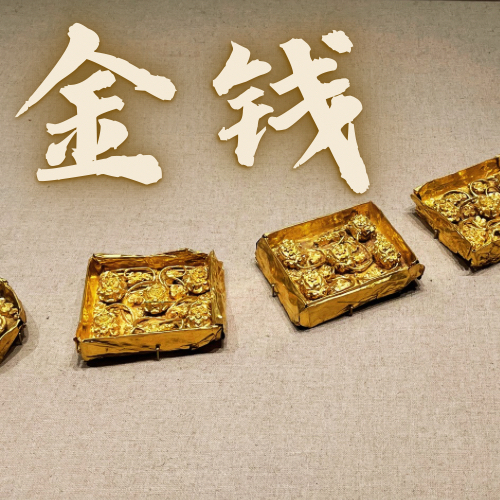 Vol.20: 挣钱、花钱、省钱，跟金钱的羁绊都带着迥异的性格 episode artwork
