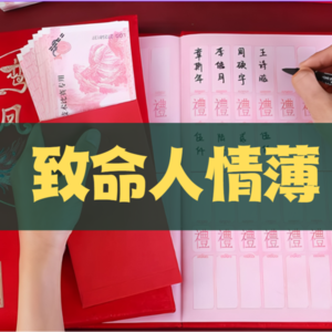 S201:夺命人情薄:湖北恩施女歌手死亡事件