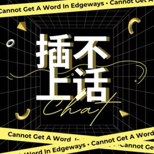 Vol.15 躲被窝偷偷看过的那些言情小说，可是《哈利波特》也很好看耶