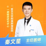 志凯约名医 | 26122乳腺癌“去化疗”新路（复旦大学附属肿瘤医院一期临床研究中心 秦文星）