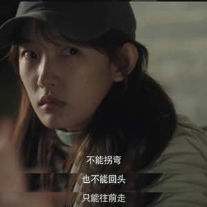 《三悦有了新工作》| 为活人所办的葬礼?生死之间是生命的厚度