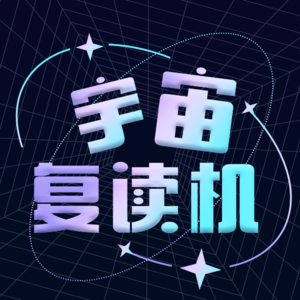 Ep21 乘风2024，姐姐们的舞台我们来了