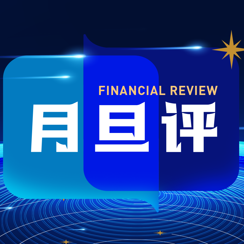 阎志鹏：解码中国养老金三支柱体系——现状、挑战与未来路径 episode artwork