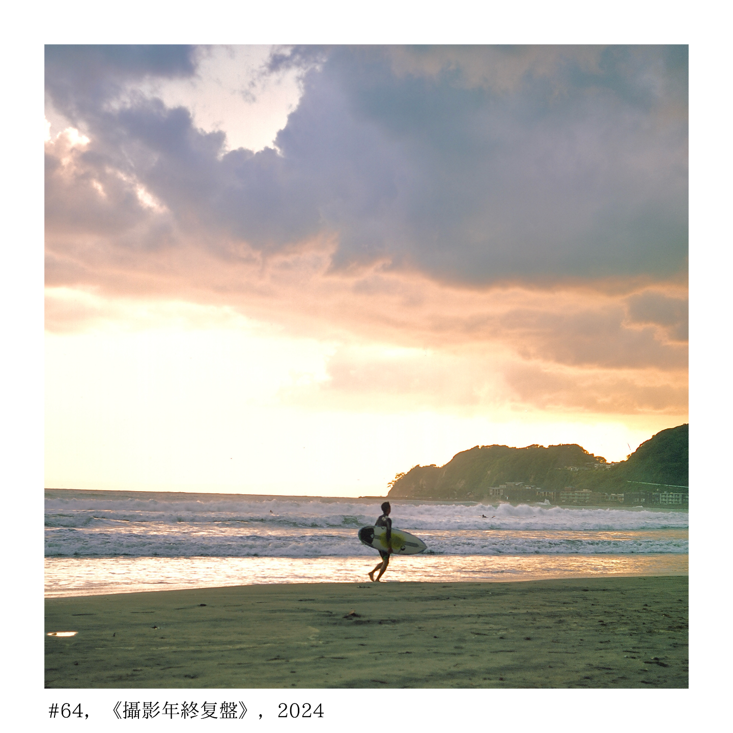 胶片这个坑，我跳进去又出来了，但又没有完全出 episode artwork