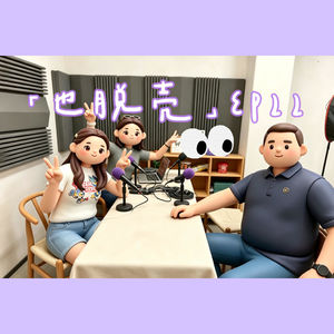 EP22.民间救援力量真相！自购装备、无薪出任务，一群普通人的坚持！